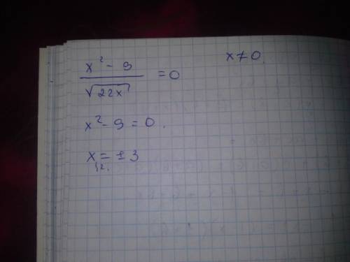 Решите иррациональное уравнение (х²-9)/√(22х)=0