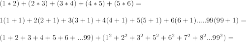 (1*2)+(2*3)+(3*4)+(4*5)+(5*6)=\\\\&#10;1(1+1)+2(2+1)+3(3+1)+4(4+1)+5(5+1)+6(6+1).....99(99+1)=\\\\&#10;(1+2+3+4+5+6+...99)+(1^2+2^2+3^2+5^2+6^2+7^2+8^2...99^2)=\\&#10; &#10;&#10;