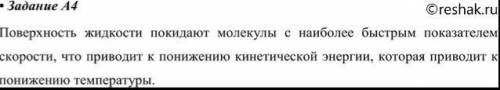 Часть воды испарилась из чашки при отсуствии теплообмена с окружающей средой. как изменилась темпера