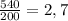 \frac{540}{200} =2,7