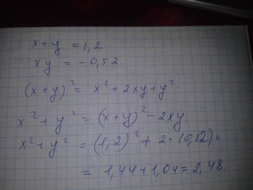 Найдите значение выражения х² + у², если х + у = 1,2 и ху= -0,52