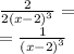 \frac{2}{2 {(x - 2)}^{3} } = \\ = \frac{1}{ {(x - 2)}^{3} }