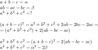 a+b-c= \alpha \\ab-ac-bc= \beta \\a^2+b^2+c^2=?\\\\(a+b-c)^2=a^2+b^2+c^2+2ab-2bc-2ac=\\=(a^2+b^2+c^2)+2(ab-bc-ac)\\\\a^2+b^2+c^2=(a+b-c)^2-2(ab-bc-ac)\\a^2+b^2+c^2= \alpha ^2-2 \beta