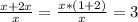 \frac{x+2x}{x} = \frac{x*(1 + 2)}{x}=3