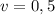 v=0,5