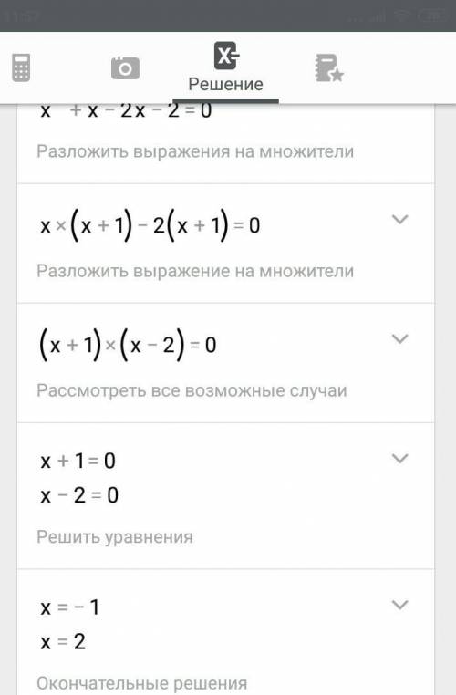 Решить уравнения 1) 2^x+3=8 2) корень x^2-1=x+1