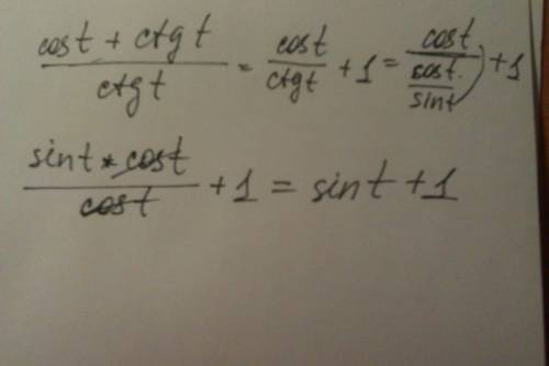 Доказать тождество 1+sint = (cost+ctgt)/(ctgt)