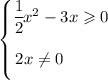 \left \{ {\bigg{\dfrac{1}{2}x^{2} - 3x \geqslant 0} \atop \bigg{2x\neq 0 \ \ \ \ \ \ \ \ }} \right.