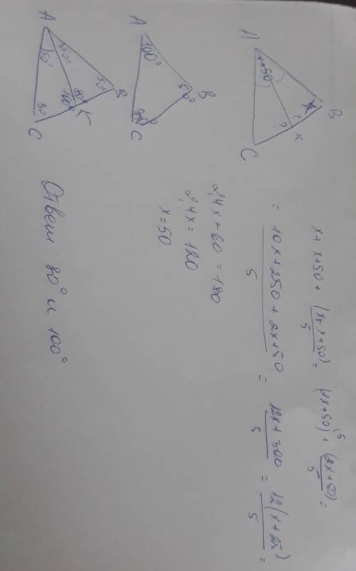 Втреугольнике abc угол а на 50° больше угла в, а угол с' составляет пятую часть их суммы. найдите уг