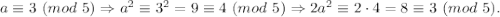 a\equiv 3\ (mod\ 5)\Rightarrow a^2\equiv 3^2=9\equiv 4\ (mod\ 5)\Rightarrow 2a^2\equiv 2\cdot 4=8\equiv 3\ (mod\ 5).