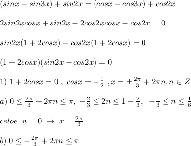 (sinx+sin3x)+sin2x=(cosx+cos3x)+cos2x\\\\2sin2xcosx+sin2x-2cos2xcosx-cos2x=0\\\\sin2x(1+2cosx)-cos2x(1+2cosx)=0\\\\(1+2cosx)(sin2x-cos2x)=0\\\\1)\; 1+2cosx=0\; ,\; cosx=-\frac{1}{2}\; , x=\pm\frac{2\pi}{3}+2\pi n,n\in Z\\\\a)\; 0 \leq \frac{2\pi}{3}+2\pi n \leq \pi ,\; -\frac{2}{3} \leq 2n \leq 1-\frac{2}{3},\; \; -\frac{1}{3} \leq n \leq \frac{1}{6}\\\\celoe\; \; n=0\; \to \; x=\frac{2\pi}{3}\\\\b)\; 0 \leq -\frac{2\pi}{3}+2\pi n \leq \pi