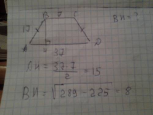 Найдите высоту равнобокой трапеции у которой основания 37 см и 7 см, боковая сторона равна 17 см