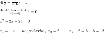 4(\frac{1}{x}+\frac{1}{x+6})=1\\\\\frac{4(x+6)+4x-x(x+6)}{x(x+6)}=0\\\\x^2-2x-24=0\\\\x_1=-4\; -\; ne\; \; podxodit\; ,\; x_2=6\; \to \; \; x_2+6=6+6=12