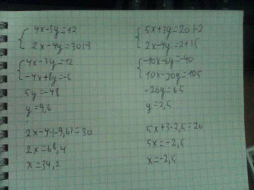 Решите методом сложения: а)4х-3у=12 2х-4у=30 б)5х+3у=20 2х-4у=21