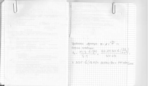 Константа скорости некоторой реакции при 20 °c равна 3 *10⁻² c⁻¹, а при 50 °c -0,4 c⁻¹. вычислить эн