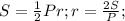 S= \frac{1}{2}Pr;r= \frac{2S}{P};