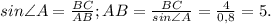 sin\angle A= \frac{BC}{AB}; AB= \frac{BC}{sin\angle A} =\frac{4}{0,8}=5.