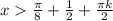 x \frac{ \pi }{8} + \frac{1}{2} + \frac{ \pi k}{2}