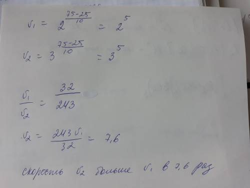 Две реакции протекают при 25 °с с одинаковой скоростью. температурный коэффициент скорости первой ре