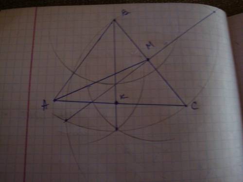 Треугольник авс с циркуля и линейки построить медиану ам и биссектрису вк