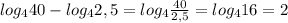 log_{4}40-log_{4}2,5=log_{4} \frac{40}{2,5}=log_{4}16=2