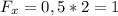 F _{x} =0,5*2=1