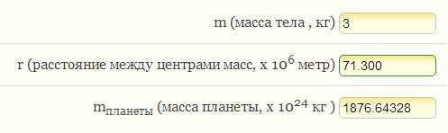 Космонавт пролетая около некоторой планеты определил что на ее поверхности на тело массой 3кг действ