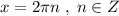 x=2\pi n\; ,\; n\in Z