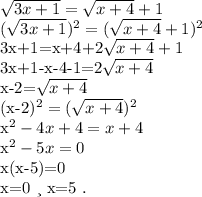\sqrt{3x+1} = \sqrt{x+4} +1 &#10;&#10;(\sqrt{3x+1})^{2} = (\sqrt{x+4} +1)^{2} &#10;&#10;3x+1=x+4+2\sqrt{x+4}+1 &#10;&#10;3x+1-x-4-1=2\sqrt{x+4} &#10;&#10;x-2=\sqrt{x+4} &#10;&#10;(x-2)^{2} =(\sqrt{x+4})^{2} &#10;&#10;x^{2} -4x+4=x+4 &#10;&#10;x^{2} -5x=0 &#10;&#10;x(x-5)=0 &#10;&#10;x=0 и x=5 .
