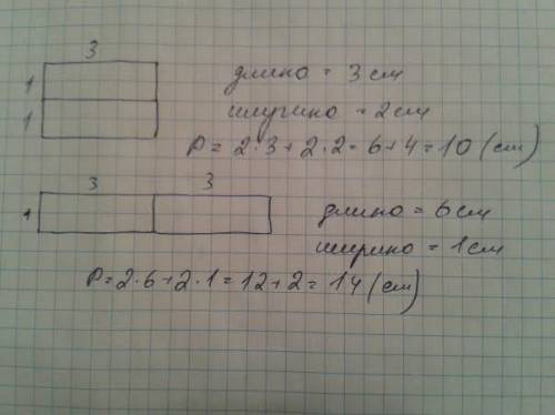 Начерти прямоугольник,длина которого 3 см,а ширина 1см.составь из двух таких прямоугольников 2 новых