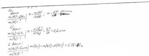 Вычислите какое количество вещества содержится а)в навеске алюминия массой 270 г б)в порции молекуля