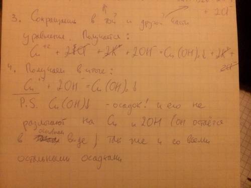 Как составлять качественные реакции? вот например дано cu и oh. нужно писать так: cucl2+2koh=cu(oh)2
