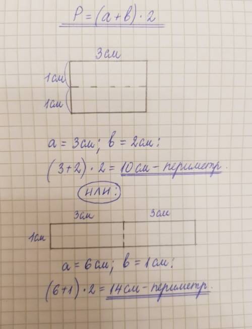 Начерти прямоугольник длина которого 3 см а ширина 1см составь из двух таких прямоугольников два нов