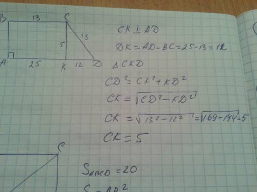 )1.найдите длину диагонали квадрата, площадь которого равна 20 см^2 2. дана прямоугольная трапеция а