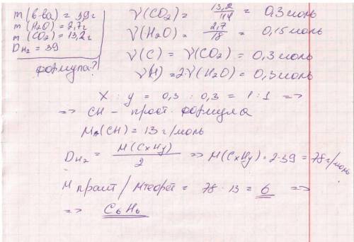 Дано: m(вещества)= 3,9 г m(h2o)= 2,7 г m(со2)= 13,2 г dвещества (h2)= 39 найти формулу