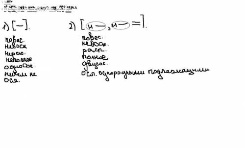 Синтаксический разбор предложения 1. зима. 2. от долгого дождя и камни мостовой, и стены здания серы