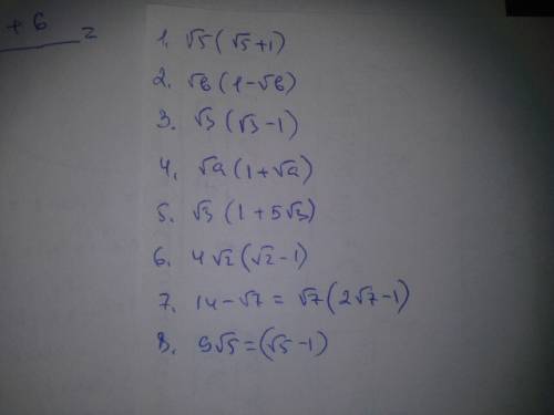Разложить выражение на множители методом вынесения общего множителя за скобки: 1. 5+√5 2. √b-b 3. 3-