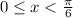 0 \leq x < \frac{\pi}{6}