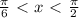 \frac{\pi}{6} \ \textless \ x \ \textless \ \frac{\pi}{2}