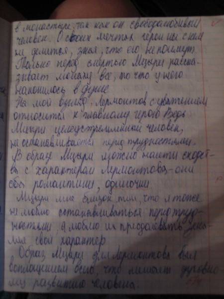 Сочинение по мцыри по плану: 1.мцыри как романтический герой героя 2)монастырь как символ неволи 3)о