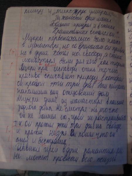 Сочинение по мцыри по плану: 1.мцыри как романтический герой героя 2)монастырь как символ неволи 3)о