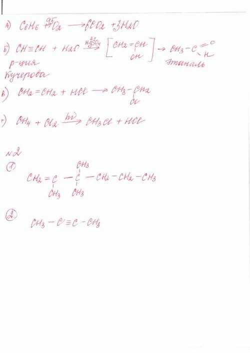 1# - напишите уравнение реакции взаимодействия a)горение бензола б) гидратация ацетилена в) взаимоде