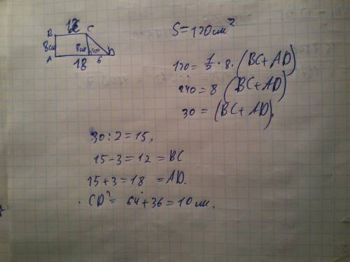 Решите на площадь прямоугольной трапеции равна 120 см2 , а ее высота равна 8 см. найдите все стороны