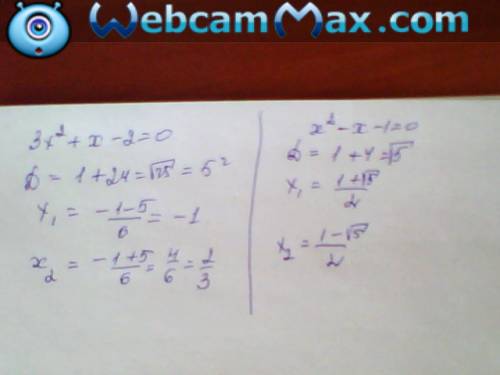 Решите покажите что: б)число 2\3 является корнем уравнения 3х^2+х-2=0 а число -2 не является г)число