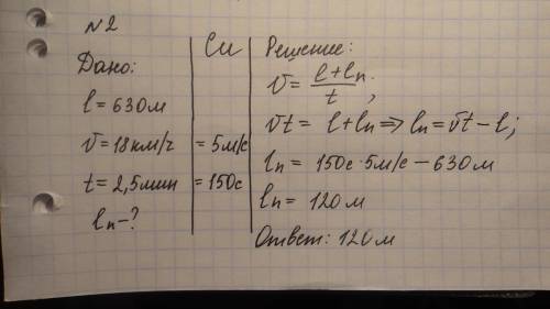 Решить . 1) поезд 2/3 пути двигался со скоростью 72 км/ч,а остаток пути со скоростью 18 км/ч.определ