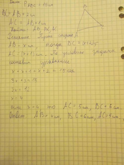 Периметр треугольника авс равен 15 см.сторона вс большестороны ав на 2 см,а сторона ав меньше сторон