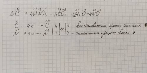 5. расставьте коэффициенты в уравнении реакции методом электронного c + hno3 = co2 + h2o + no