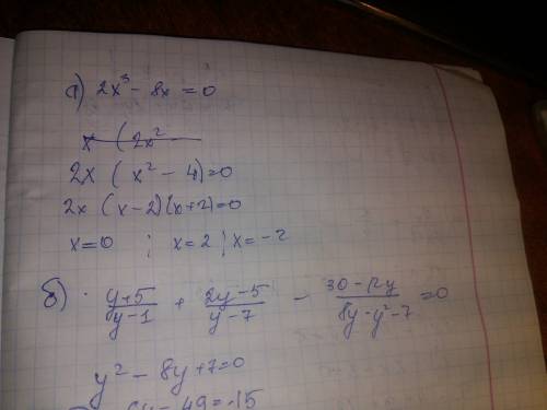 Решите уравнения: а) 2x^3 - 8x = 0; б) y + 5/ y - 1 + 2 y - 5/y - 7 - 30 -12y/8y-y^2 - 7 = сделайте