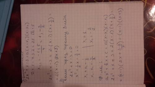 Уравнение х^-5х+q=0 имеет корень 3 .найдите его второй корень и число q .решение нужно решение