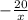 - \frac{20}{x}